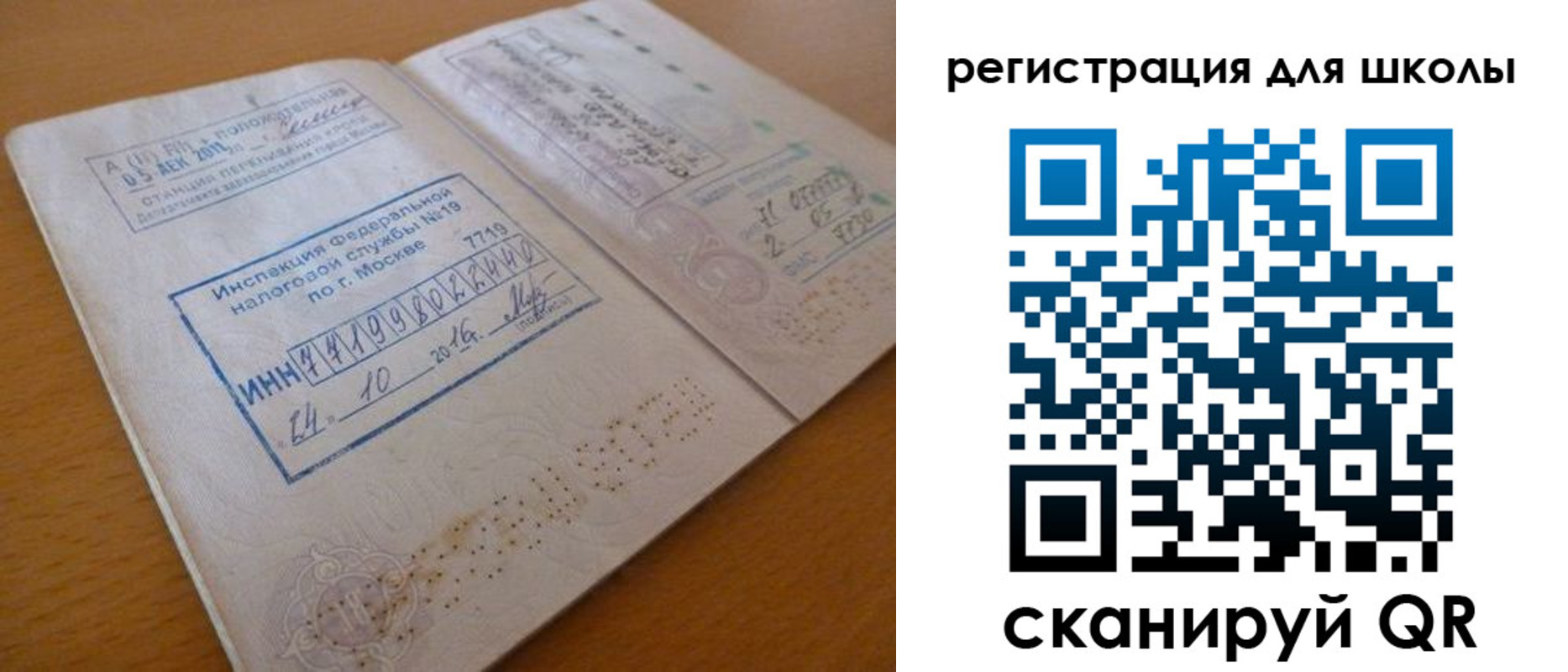 временная регистрация адрес в Новозыбкове