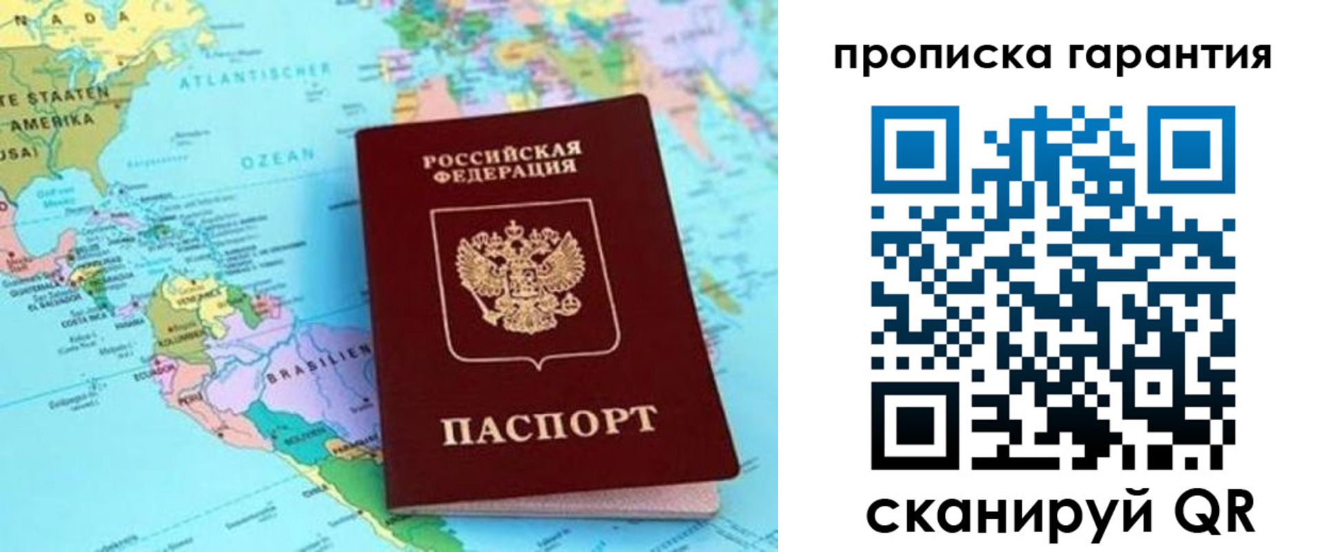 временная регистрация поиск в Новозыбкове