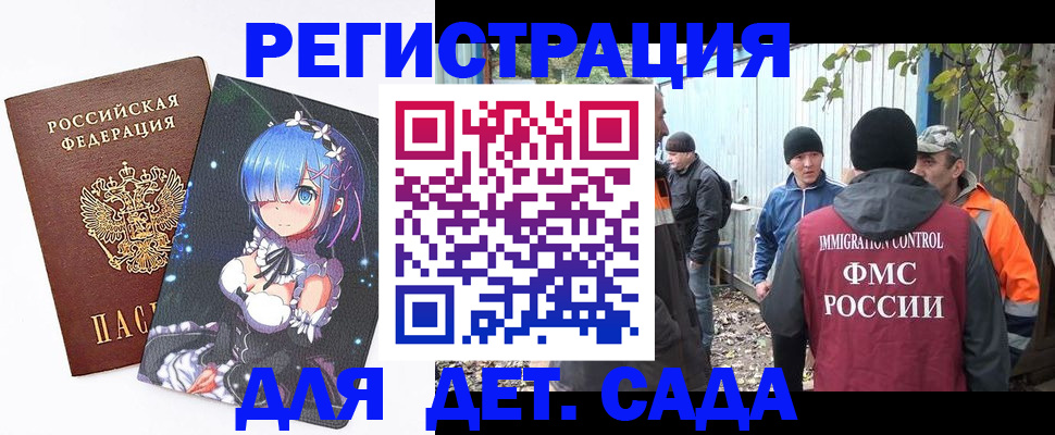 временная регистрация 2025 в Новозыбкове