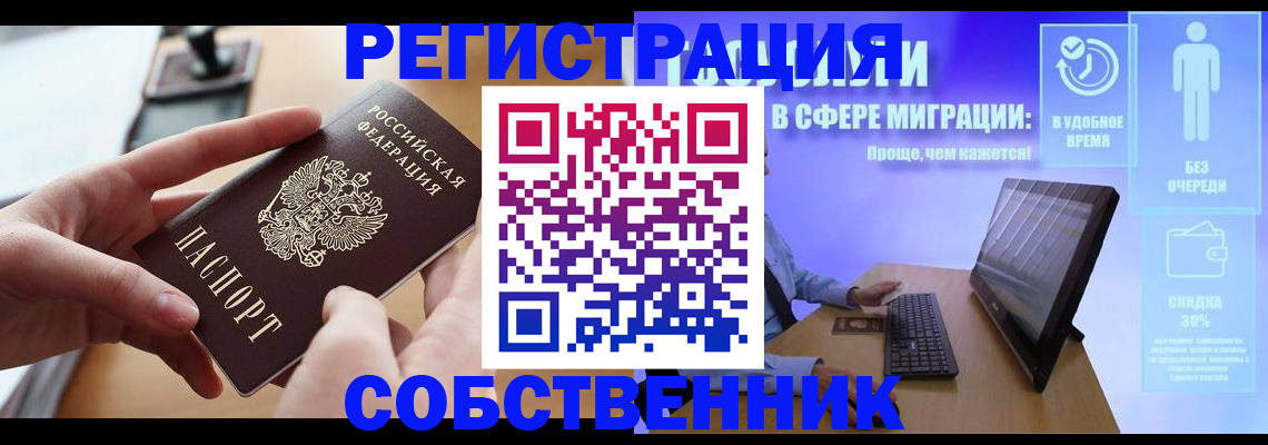 регистрация в Новозыбкове