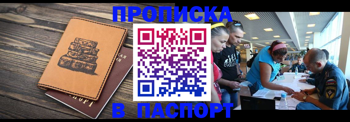 пропишу в квартире в Новозыбкове