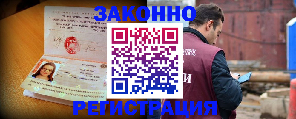 прописка для школы в Новозыбкове