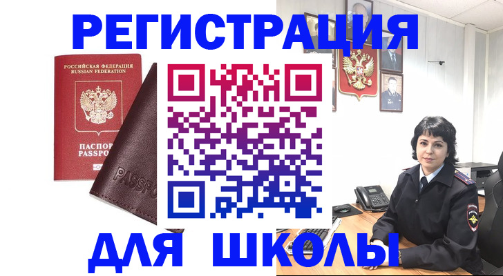 где прописаться в Новозыбкове