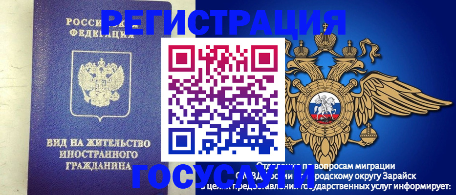 прописка регистрация в Новозыбкове