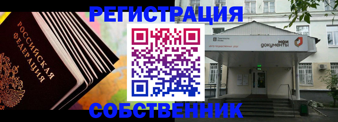 прописка для работы в Новозыбкове